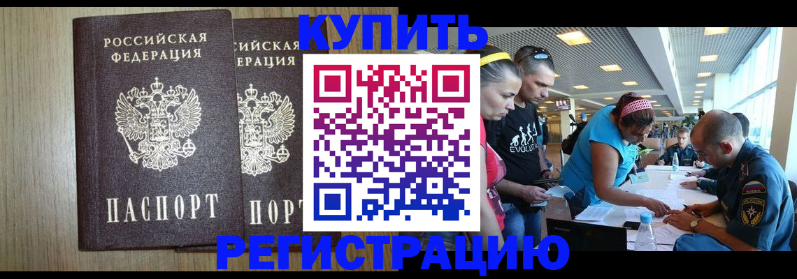 где прописаться в Константиновске