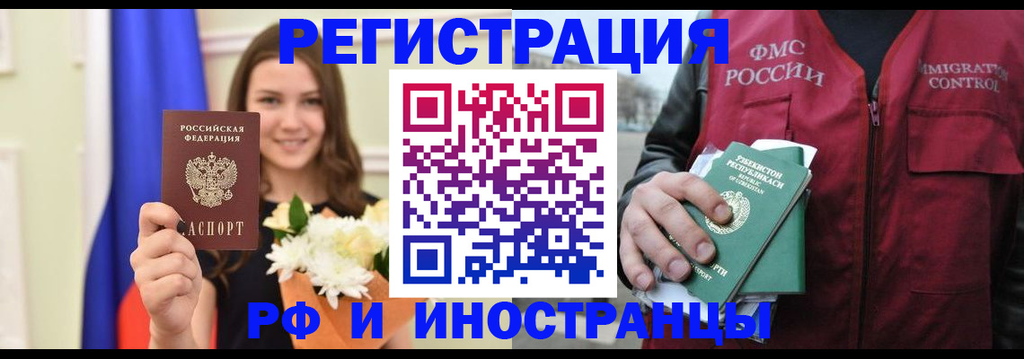 прописка для школы в Константиновске