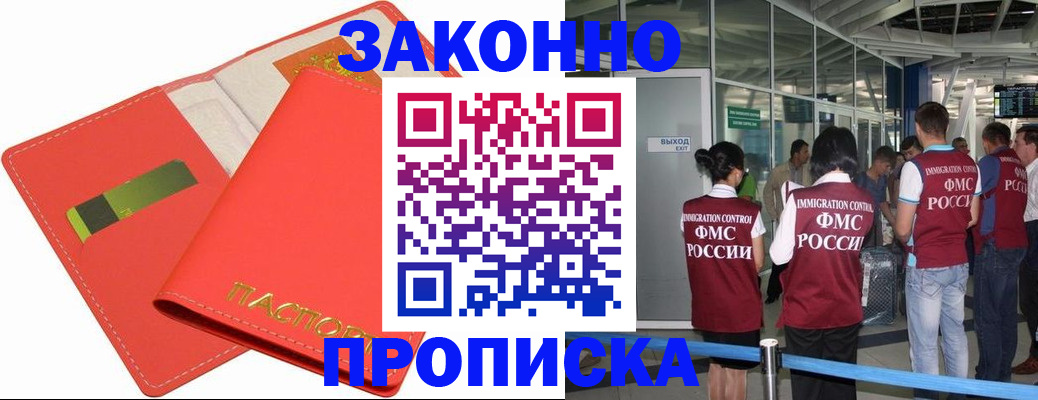 временная регистрация поиск в Константиновске