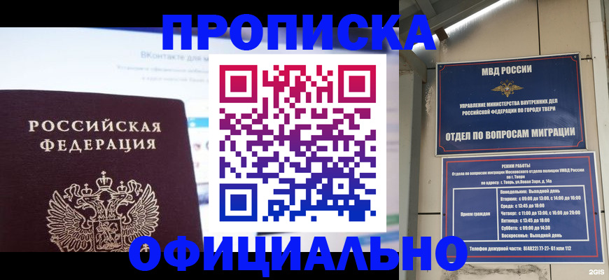временная регистрация госуслуги в Константиновске