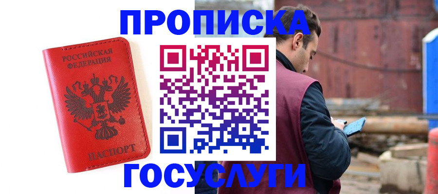 регистрация для дет. сада в Константиновске